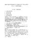 2025中国科学院地理科学与资源研究所“可桢-秉维青年人才”招聘参考题库及完整答案详解一套