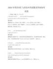 2026年英語詞匯與語法應用試題及答案備考試卷