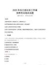 合江社區(qū)工作者招考真題及答案2025
