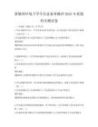 新媒體環境下學生信息素養測評2025年真題科目測試卷