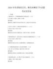 2026年传承陶瓷艺术，釉色斑斓展千年试题考试及答案