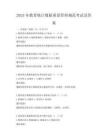 2025年教育統(tǒng)計數(shù)據(jù)質(zhì)量管理規(guī)范考試及答案