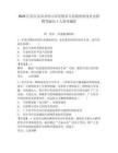2025江西吉安市井岡山市光明鄉人民政府面向社會招聘駕駛員1人參考題庫含答案詳解（最新）