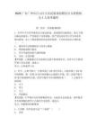 2025广东广州市白云区人民武装部招聘民兵专职教练员1人参考题库含答案详解（突破训练）