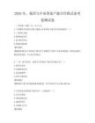 2026年，我国与中亚国家产能合作模式备考卷测试卷