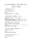 2026年傳承刺繡技藝，針線之間繡出美好人生題庫(kù)科目測(cè)試卷