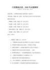 工程圖紙識讀：2026年試題解析