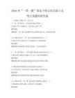 2026年“一帶一路”倡議下的文化交流與文明互鑒題庫附答案