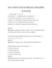 2025年教育行政复议回避法规与政策试题集考试及答案
