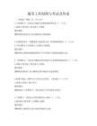 通用工程制圖與考試及答案