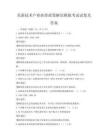 高新技術產業扶持政策解讀模擬考試試卷及答案