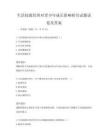 生活技能培訓對青少年成長影響研究試題試卷及答案