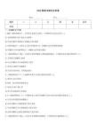 2026警察法题库及答案