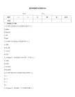 蓝桥杯题库及答案EDA