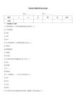 信息技術教師考試試試卷