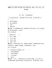 2025年合肥廬陽區某單位招聘辦公1名（第二批）參考題庫及答案詳解（基礎+提升）