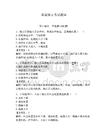 雷霆保安考試題庫含答案（a卷）