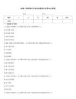 監理工程師建設工程監理案例分析考試及答案