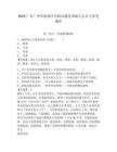 2025廣東廣州市海珠區民政局遴選事編人員2人參考題庫附答案詳解（滿分必刷）