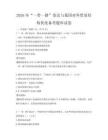 2026年“一带一路”倡议与我国对外贸易结构优化备考题库试卷