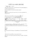 全国性英语口语能力测试试题