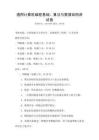 通用計算機編程基礎：算法與數據結構測試卷
