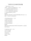 全国青少年艺术教育发展试题