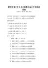 財(cái)稅改革對中小企業(yè)的影響及應(yīng)對措施測試卷