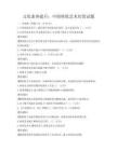 文化素养提升：中国剪纸艺术欣赏试题