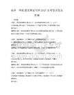 城鄉(xiāng)一體化建設(shè)規(guī)劃大綱2025備考卷試卷及答案