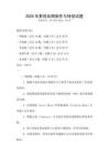 2025年影視后期制作與特效試題