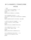 老年人心理健康教育与干预策略研究真题题库附答案