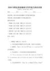 2026年職業英語翻譯與寫作能力測試試卷