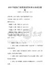 2025年建筑工程质量监管标准与考试及答案
