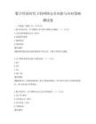數(shù)字經(jīng)濟(jì)時(shí)代下的網(wǎng)絡(luò)安全風(fēng)險(xiǎn)與應(yīng)對(duì)策略測(cè)試卷