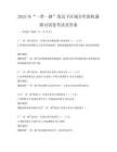 2025年“一帶一路”倡議下區(qū)域合作新機(jī)遇探討試卷考試及答案
