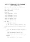 2025年中學(xué)英語寫作能力訓(xùn)練試卷及答案