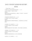 企业员工职业素养与职场适应能力提升题库附答案