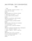 2026年哲學思想：存在主義基本原理考試及答案
