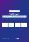 2026年4月全球AI工具趨勢洞察報(bào)告