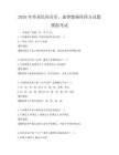 2026年傳承民間音樂，旋律悠揚(yáng)傳四方試題模擬考試