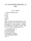 2026廣東深圳市羅湖區清泉幼兒園教研員招聘1人備考題庫及答案詳解（精選題）