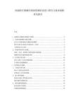 高端醫療器械市場深度調研及進口替代與商業戰略研究報告