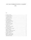 2025-2030紅外檢測技術應用分析及工業設備維護優化