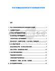 年云计算基础设施投资机会与行业发展趋势分析报告