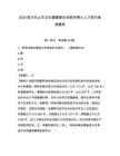 2026四川樂山市衛(wèi)生健康委員會醫(yī)學博士人才招引備考題庫含答案詳解