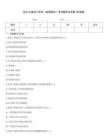 2025年監理工程師《監理概論》考試題庫及答案(多選題)
