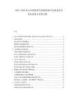 2025-2030黑山共和國滑雪旅游資源開發(fā)規(guī)劃及冬季運動項目投資分析