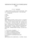 成都棠湖外國語學校2026年面向全國誠聘優秀教師備考題庫附答案詳解（實用）