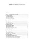 潤滑油產(chǎn)品生命周期延長技術(shù)經(jīng)濟(jì)效益